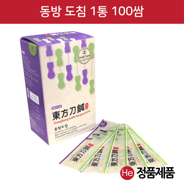 동방 도침 1통 100쌈 0.5,0.6 사이즈 멸균침 한방침 일회용침 동방침 소독침 경혈침 자극침