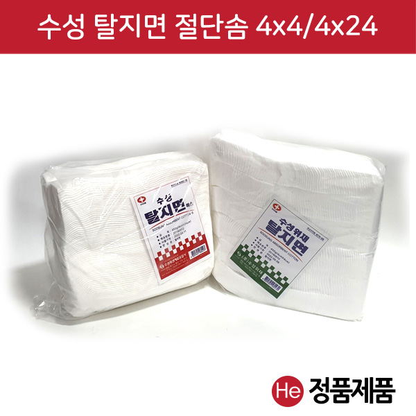 수성 절단솜 4x4cm 450g 탈지면 탈지솜 소독용솜 약국솜 병원솜