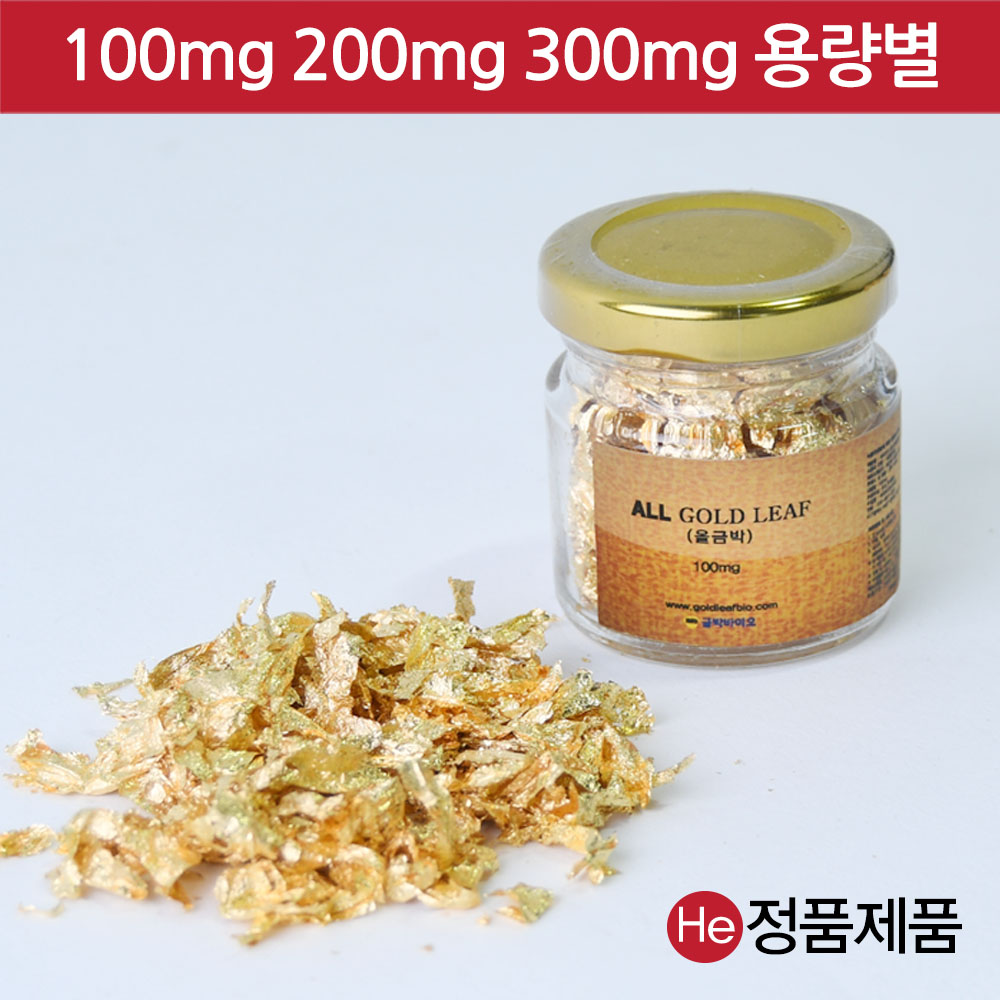 올금박 식용금가루 유리병100mg 200mg 300mg 금분 먹는금 뿌리는 금가루 금설  식용금박 케이크 초밥 데코금