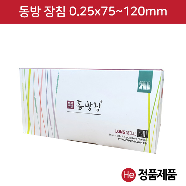 동방 장침 1통(1000pcs) 0.25x75~120mm 스프링침 멸균 한방침 소독 경혈 자극 행림