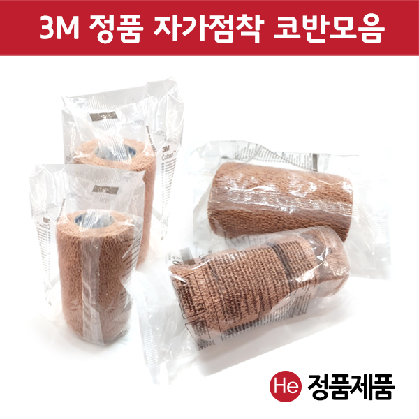 3M Coban 코반 1인치 1박스 30롤 자가점착붕대 탄력붕대 압박붕대 정형외과 재활 고정