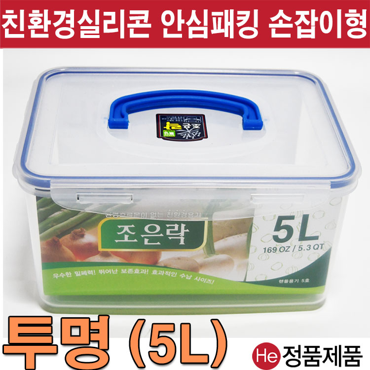 조은락 밀폐용기5L (투명)