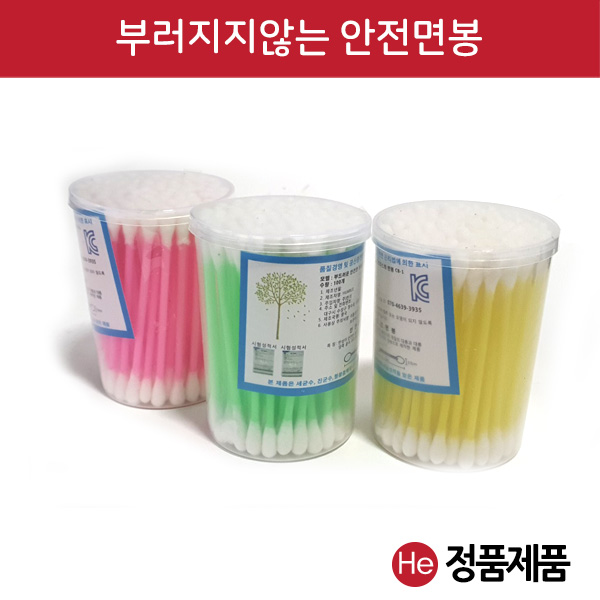 고급순면 안전면봉 1통 100pcs 유아면봉 신생아면봉 부러지지않는 플라스틱 부드러운 면봉