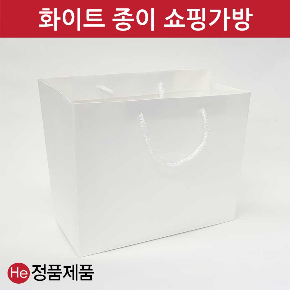 화이트 공진단종이쇼핑가방 흰색 종이쇼핑백