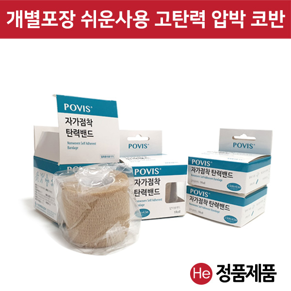 수성 점착밴드 3인치 7.5cm 1개 코반 붕대 점착붕대 코바 자가점착 자가점착식 탄력붕대 접착식 3M 코반 재활 압박 물리