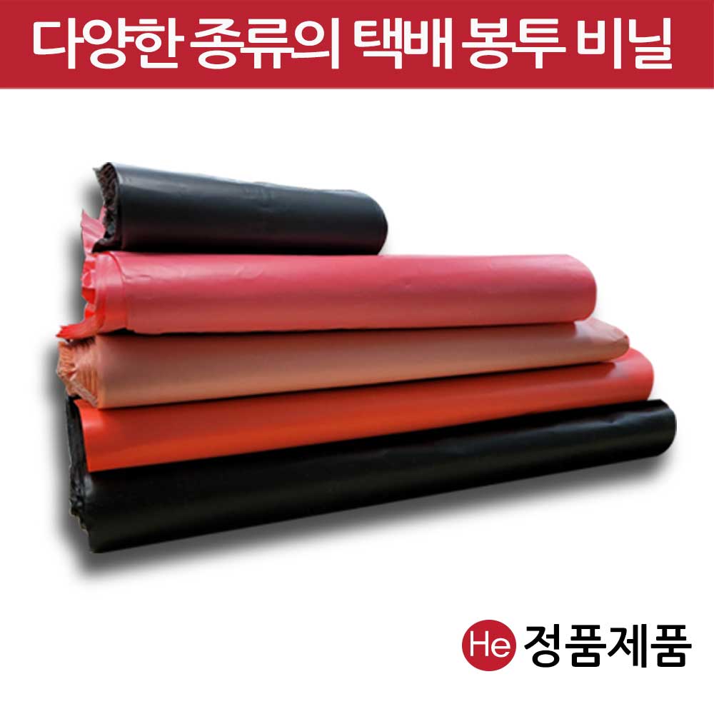 HE 택배봉투 연핑크 35 x 47 - 1500매 1자루