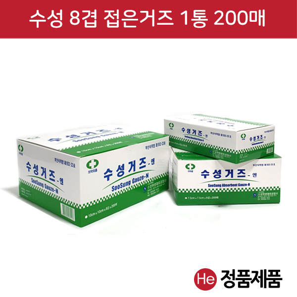 수성 접은거즈에스 4인치 8겹 1통 200매 까아제 꺼즈 소독 드레싱 까즈 병원 거즈엔