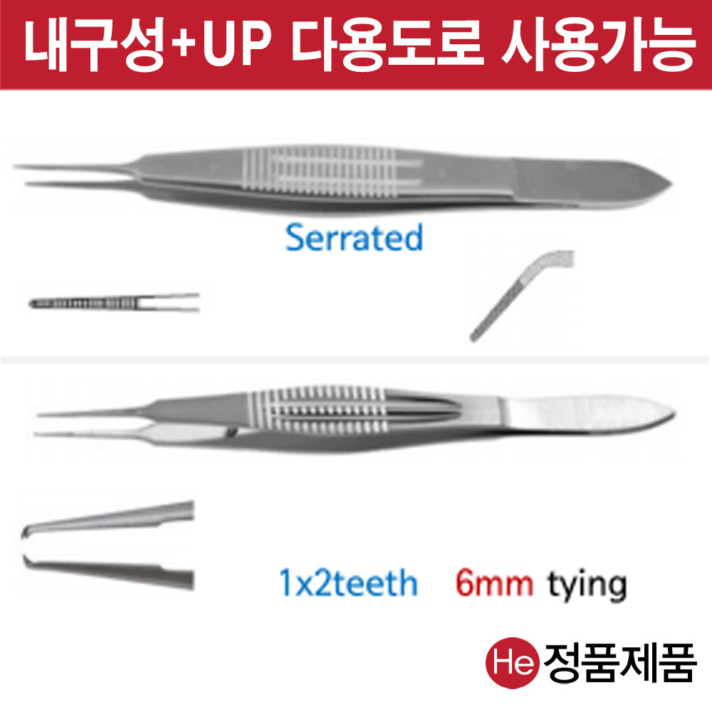 카스트로비조 포셉 11cm 유구 직 0.3mm 수술용 전문가용 드레싱 핀셋통 포셉 의료용 진찰용 He 재사용가능범용수동식의료용핀셋