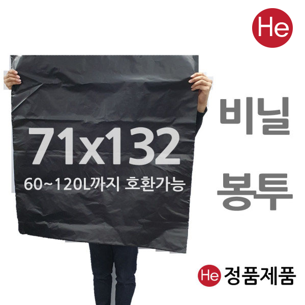 쓰레기봉투 대형비닐봉투 재활용봉투 낱장판매 HD재질 검정 M자봉지 65L