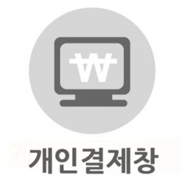 한결의료재단(자연한방병원) 개인결제창