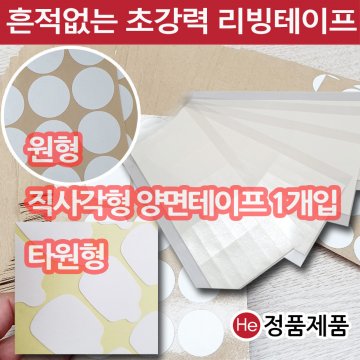 직사각형 아크릴폼양면 30mm x 11mm 테이프 초강력