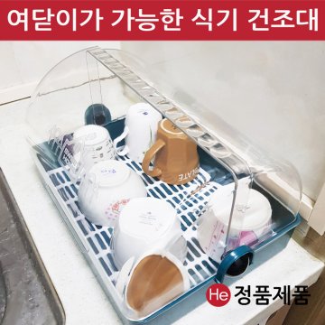 식기건조대 2종 싱크대선반 설거지 주방용 그릇정리대 식기보관 유아식기 건조 뚜껑 세균차단