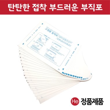 한방 파스 밀착포 1봉지 100매 한방밀착포 가정용 부직포 고정용 밀착포 습포제 밀착형