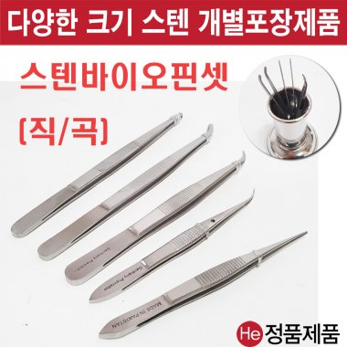 스텐 정밀 핀셋 MP 5종 10cm 13cm 14cm 드레싱 핀셋통 스펀지캔 다용도 포셉