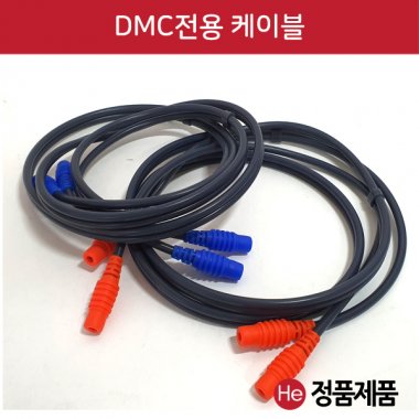 DMC 간섭파 케이블 블루/레드/1조 선택 저주파