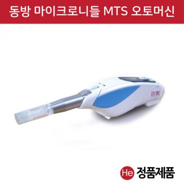 동방 마이크로니들 FNS FN-1 1대 MTS머신 문신