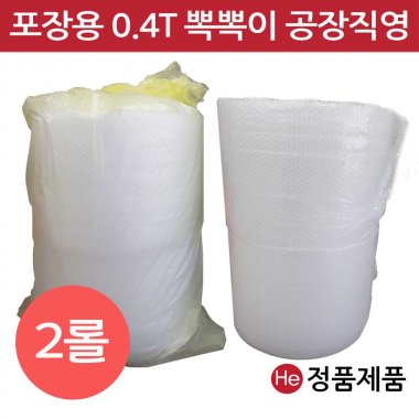 포장용에어캡 뽁뽁이 33cm x 50미터 외 2종 대용량 롤