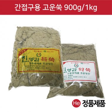 진영감 약쑥 1kg 뜸쑥 쑥봉 약쑥 한방뜸 약뜸