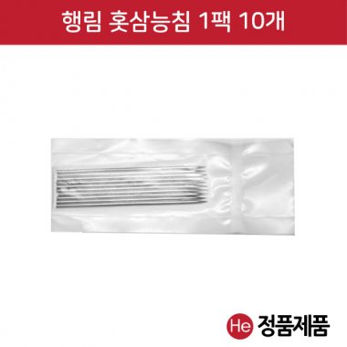 행림 홋삼능침 1팩 10개 한의원 병원 삼릉침 홑침 태침 호침 삼능침