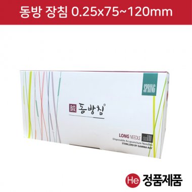 동방 장침 1통(1000pcs) 0.30x75~120mm 스프링침 멸균 한방침 소독 경혈 자극 행림