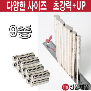 원형 자석 네오디움 8 x 3  마그네트 냉장고자석 메모홀더 큐티 사라 고리 막대