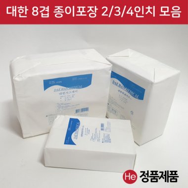 대한 접은거즈(종이포장) 4인치 1팩 200매 까아제 꺼즈 소독 드레싱 까즈 병원